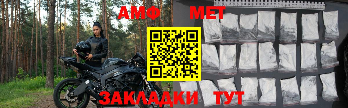 Хабаровск  Амфетамин 97%  Вход с VPN 