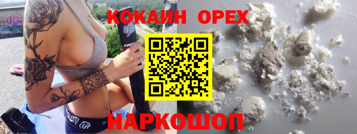 COCAIN Колумбийский Хабаровск