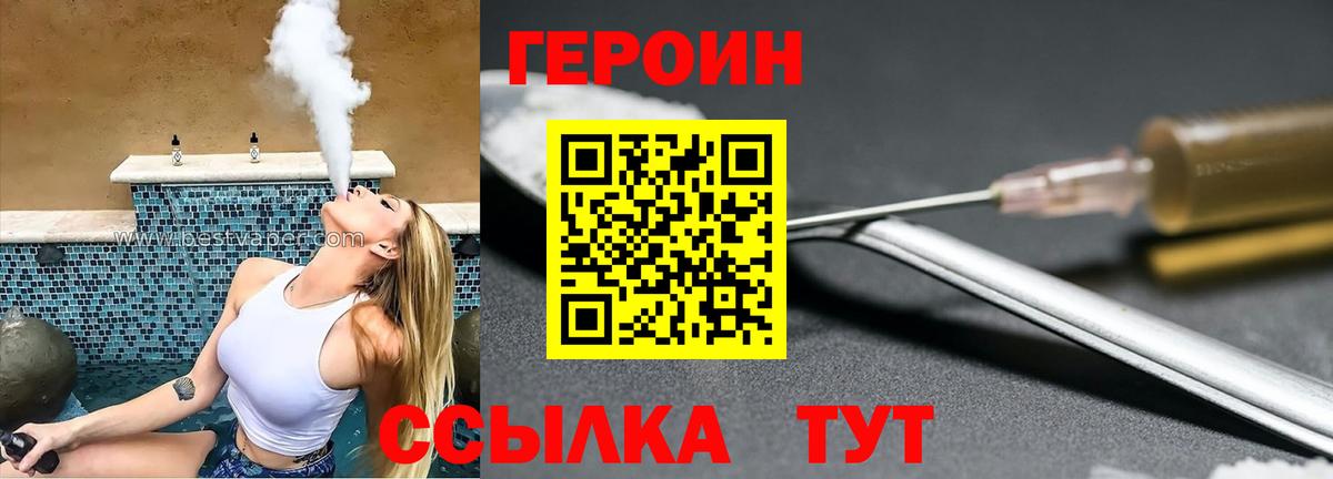 Хабаровск  ГЕРОИН Афган  Вход с VPN 