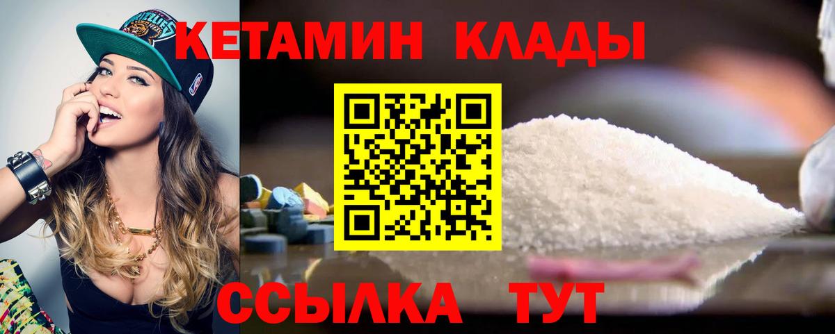 КЕТАМИН ketamine  Кетамин VHQ  Вход с VPN  Хабаровск 