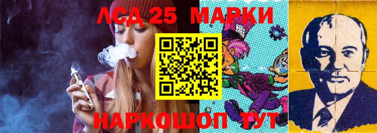 Хабаровск  Лсд 25 экстази кислота  Вход с VPN  LSD-25 экстази ecstasy 