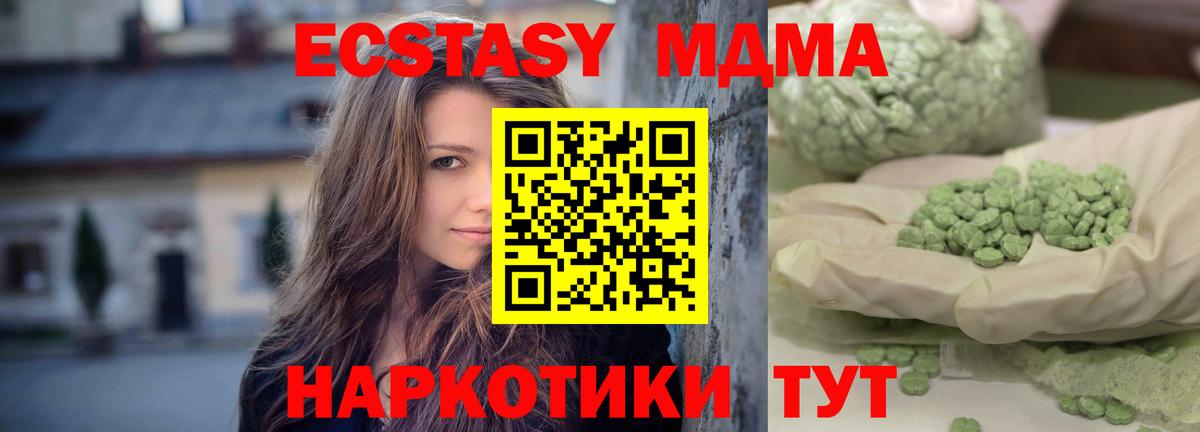 МДМА кристаллы Хабаровск