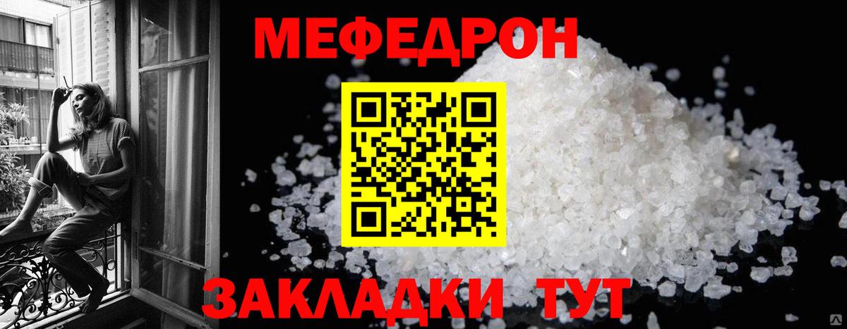 Меф мука Хабаровск