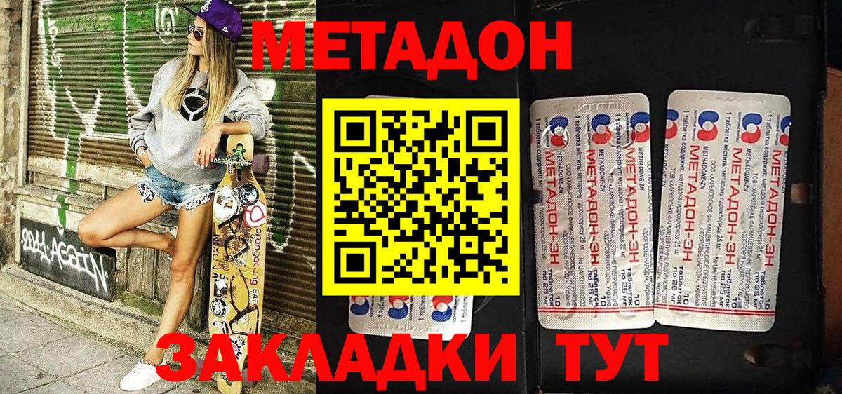 МЕТАДОН кристалл  ссылка на мегу маркетплейс  Хабаровск  Вход с VPN 