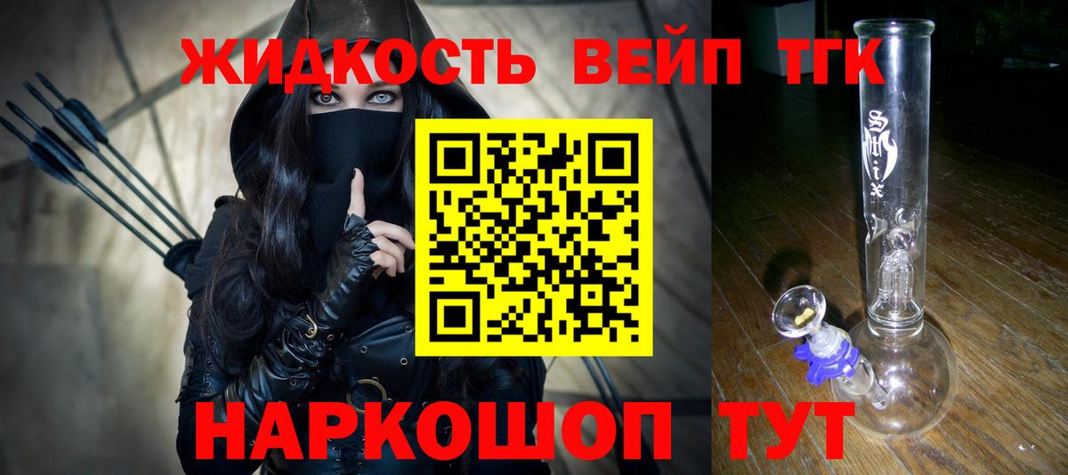 Дистиллят ТГК THC oil Хабаровск